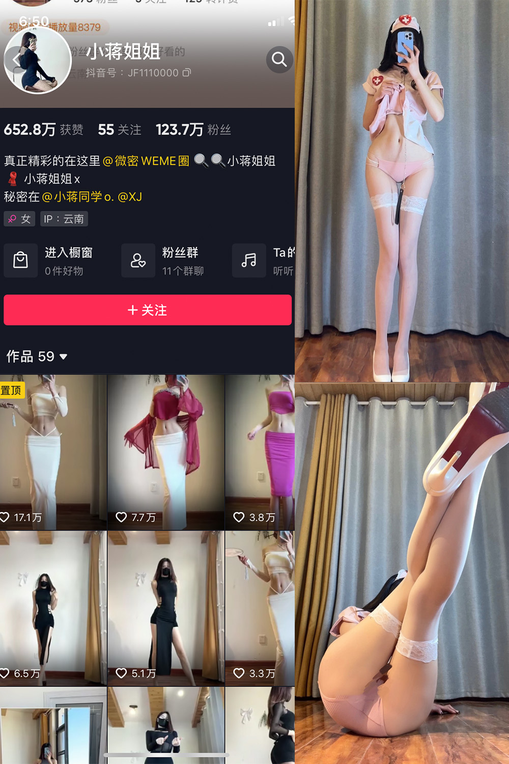 抖音 小蒋姐姐 微密圈  NO.015期 【20P】-萤火集