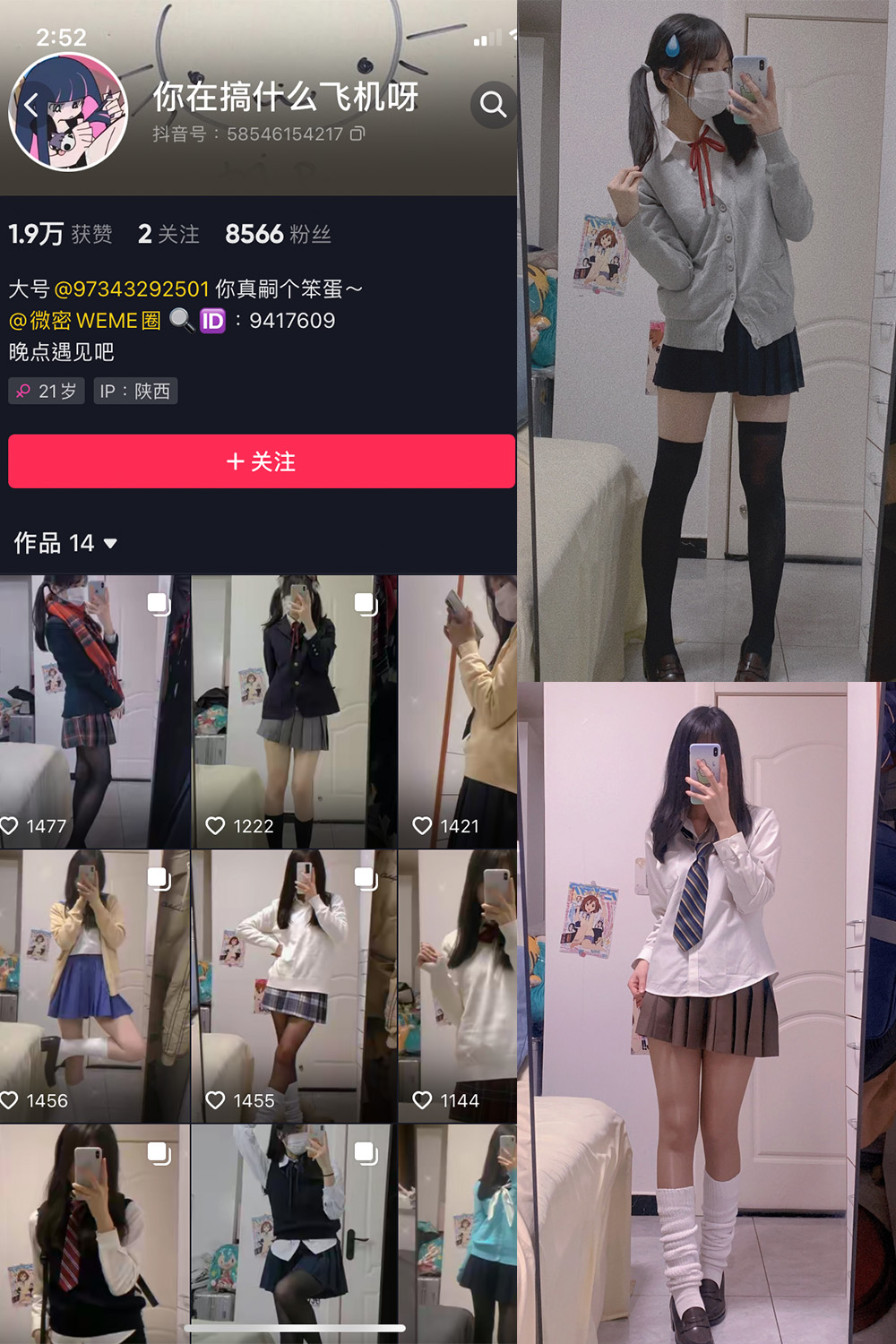 抖音 你真嗣个笨蛋 微密圈  NO.005期 【43P】-萤火集