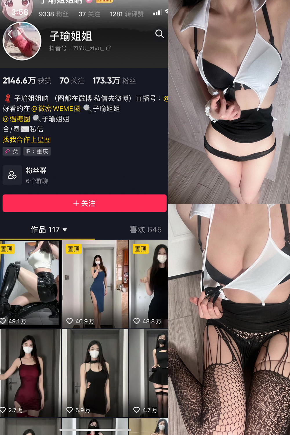 抖音 子瑜姐姐 微密圈  NO.013期 【20P】-萤火集
