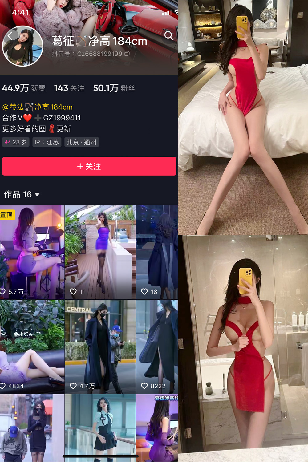 抖音 葛征 微密圈  NO.001期 【46P】-萤火集