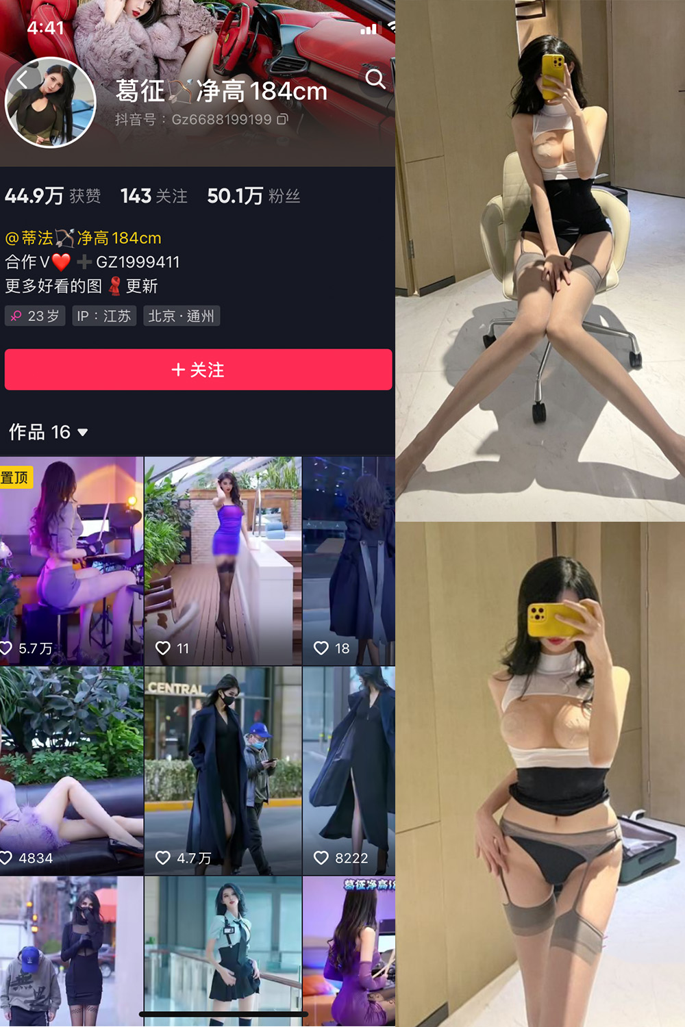 抖音 葛征 微密圈  NO.003期 【56P】-萤火集