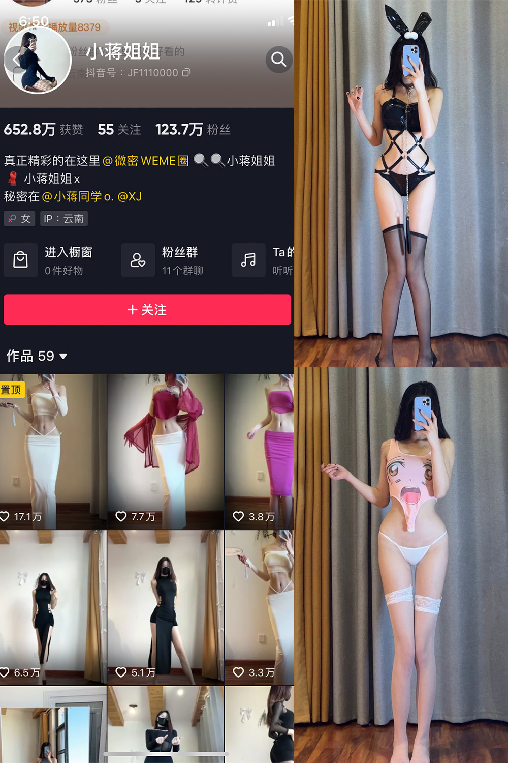 抖音 小蒋姐姐 微密圈 NO.017期 【16P】-萤火集