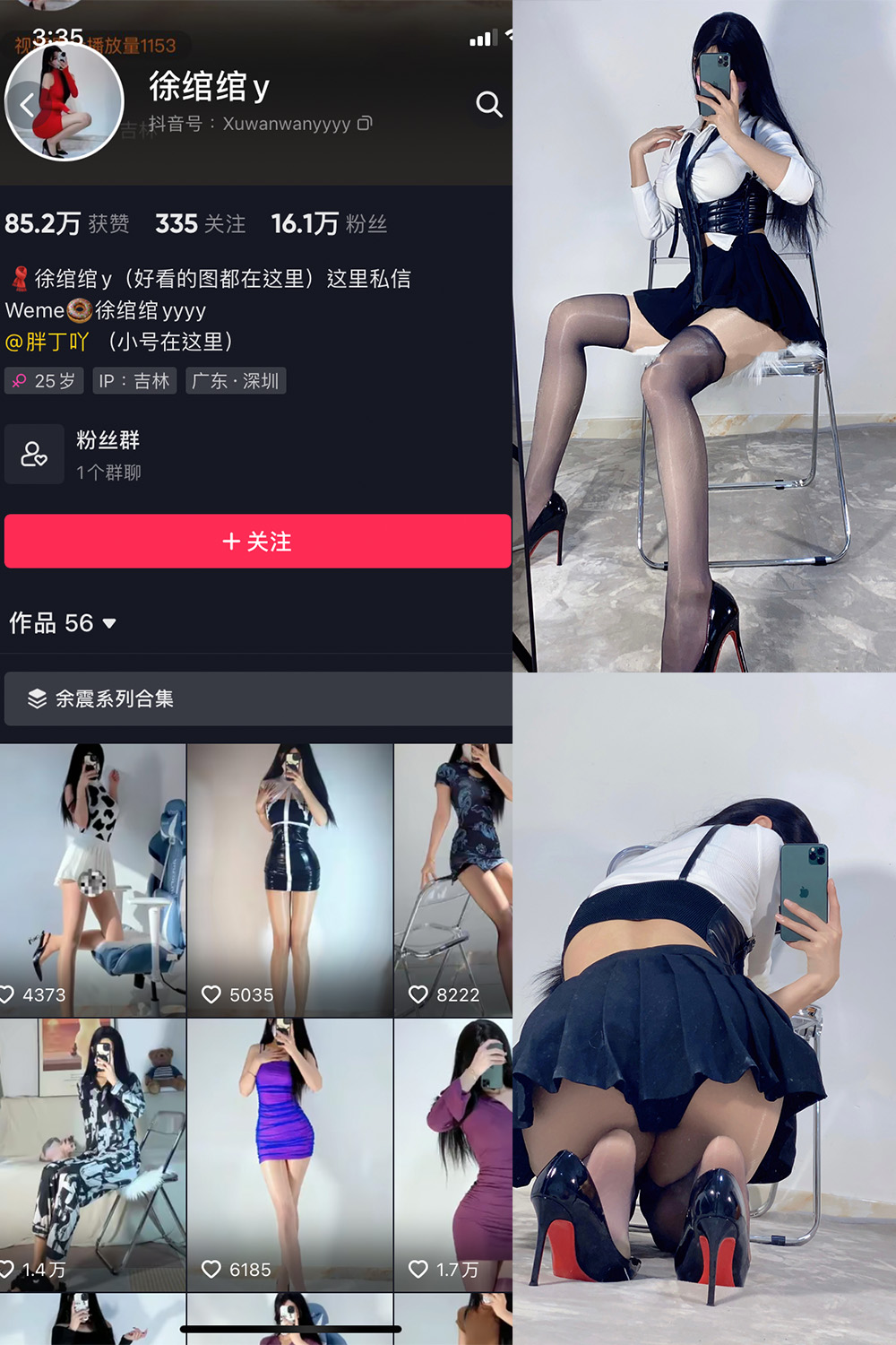 抖音 徐绾绾 微密圈  NO.006期 【60P】-萤火集