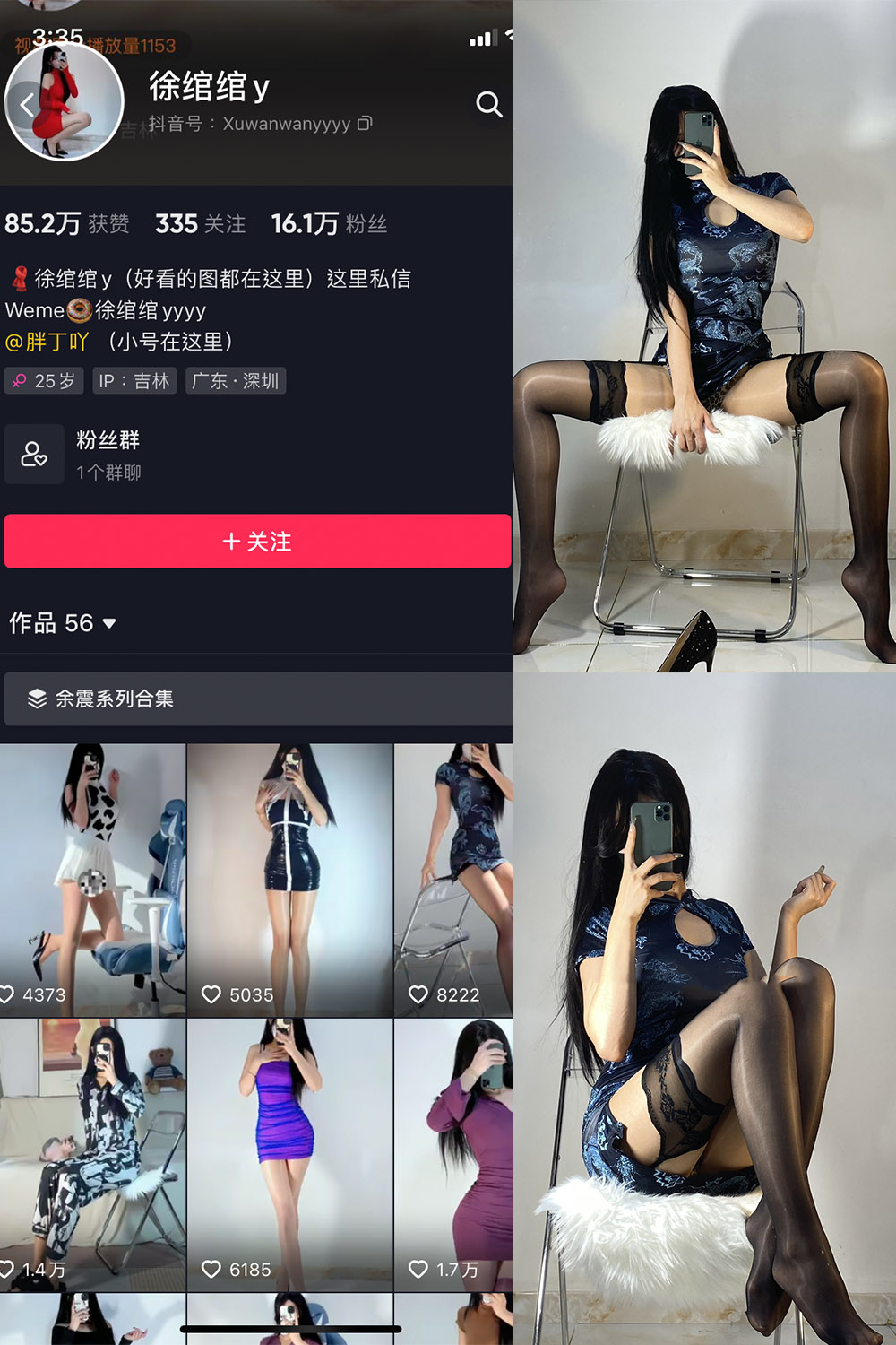 抖音 徐绾绾 微密圈 NO.007期 【43P】-萤火集