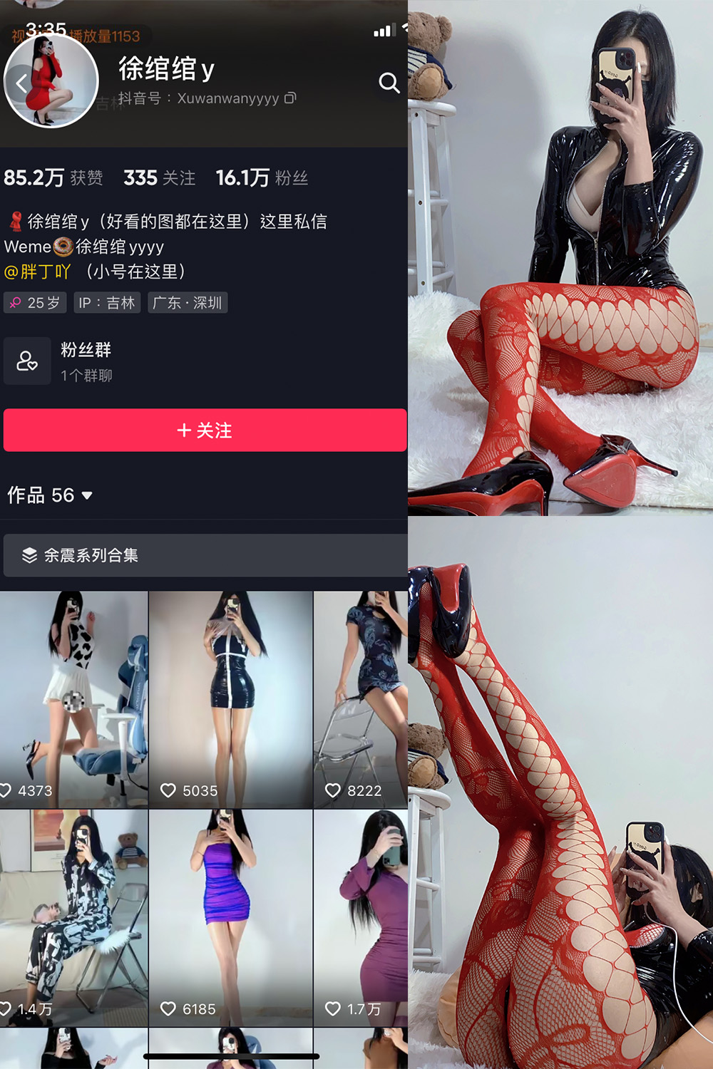 抖音 徐绾绾 微密圈  NO.009期 【18V】-萤火集
