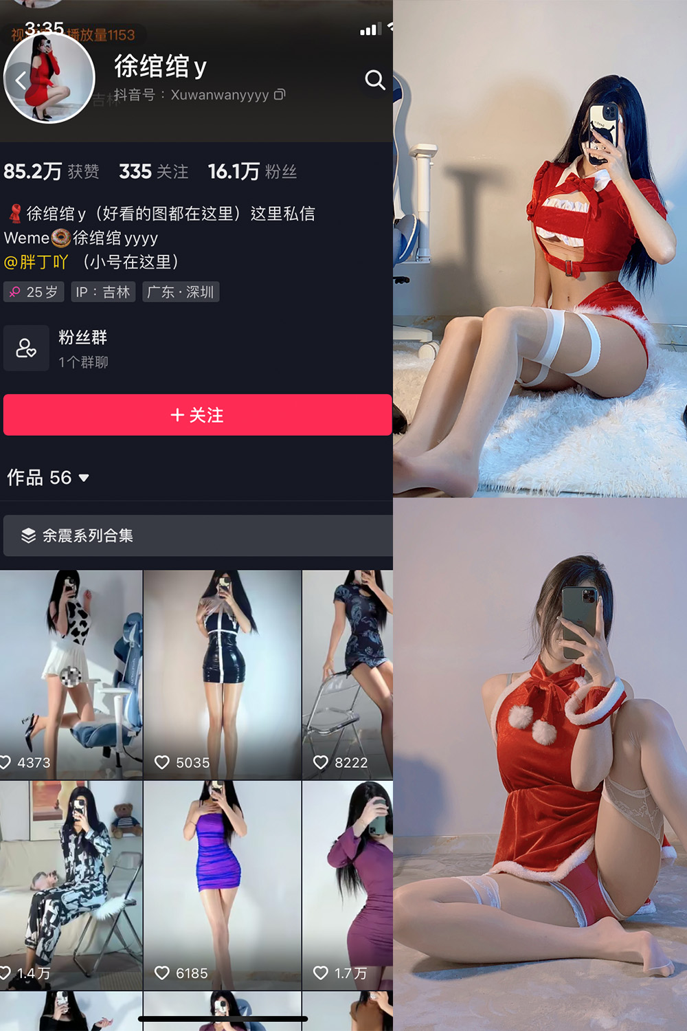 抖音 徐绾绾 微密圈  NO.010期 【18V】-萤火集