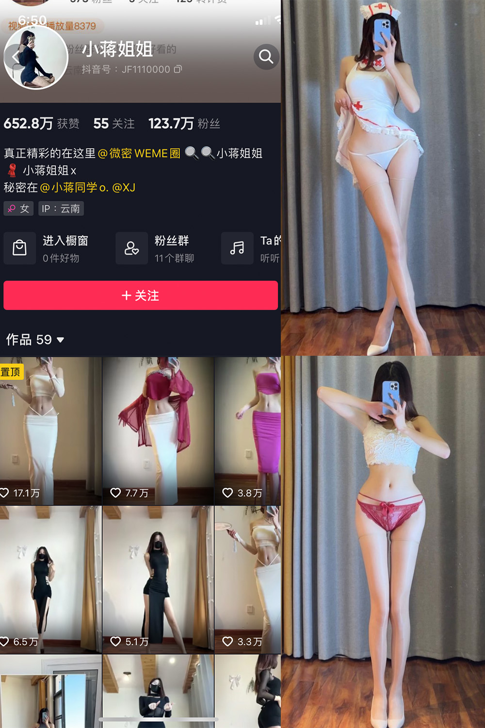 抖音 小蒋姐姐 微密圈  NO.018期 【29P】-萤火集