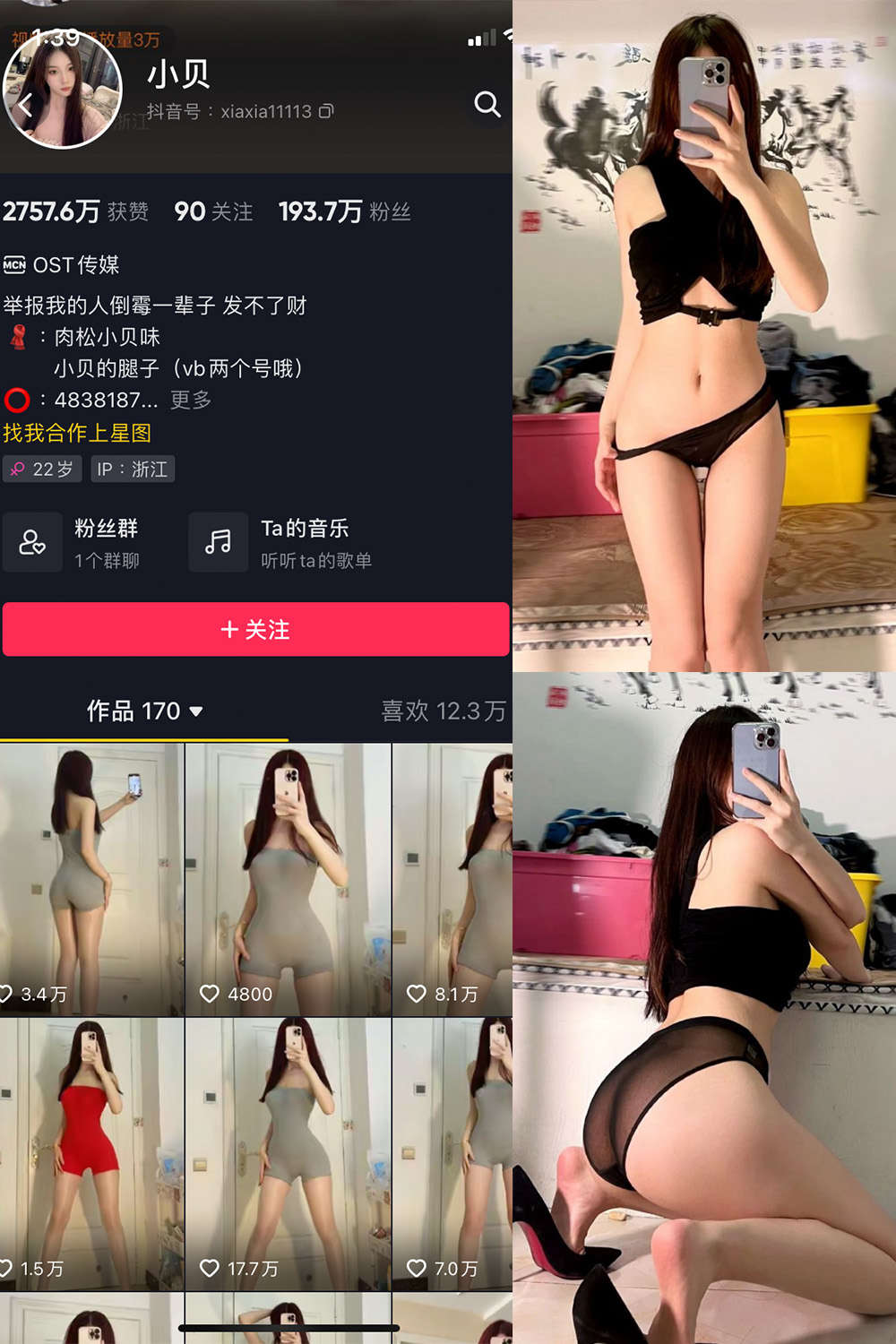 抖音 小贝 VIP 微密圈  NO.003期 【32P】-萤火集