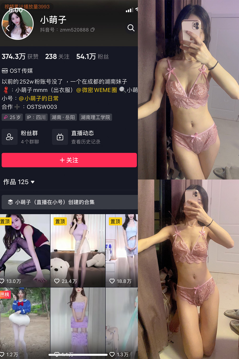抖音 小萌子 微密圈 NO.014期 【8P】-萤火集