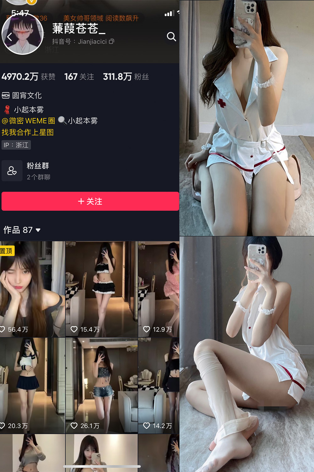 抖音 蒹葭苍苍 微密圈  NO.011期 【27P】-萤火集