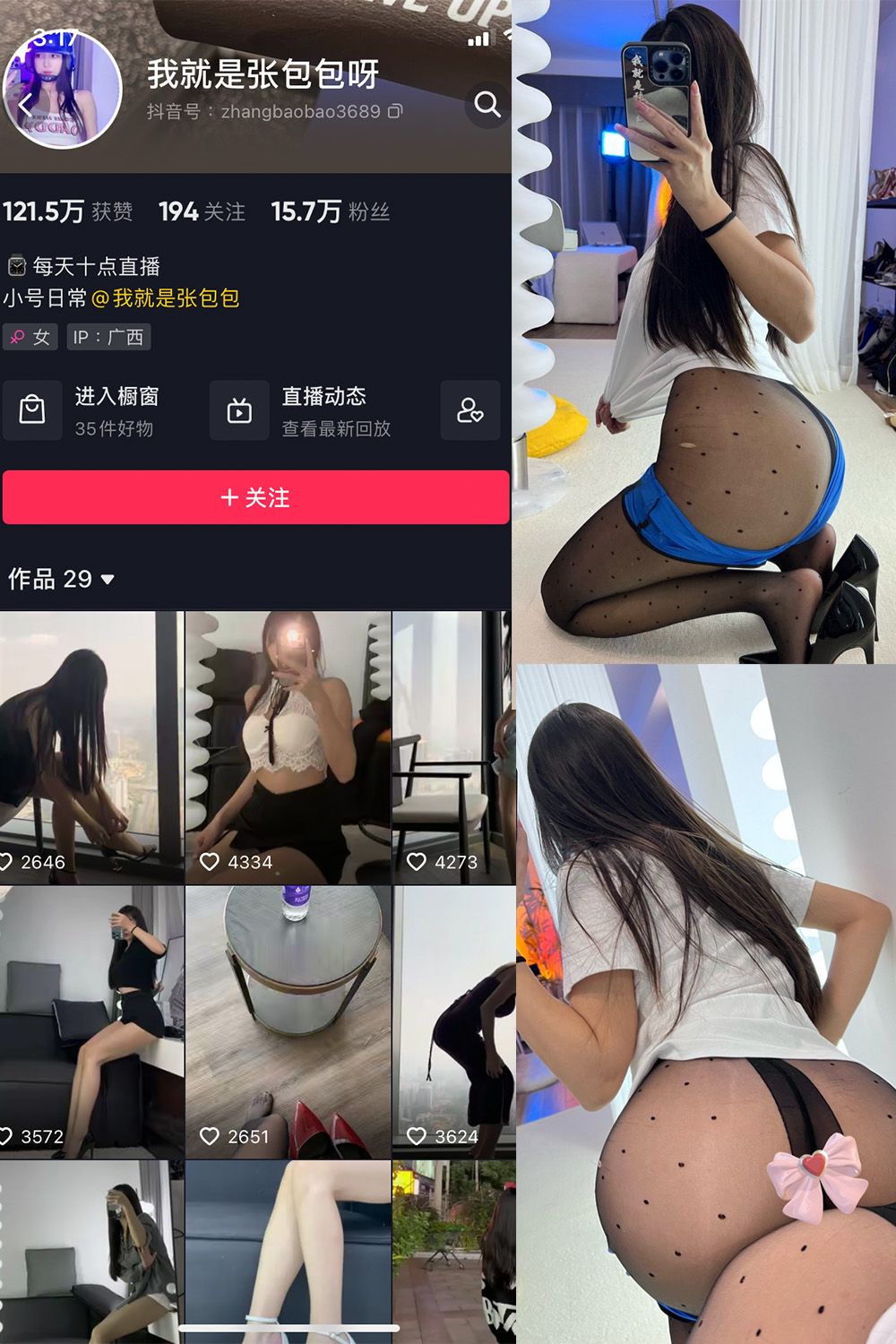 抖音 我就是张包包呀 微密圈 NO.004期 【46P】-萤火集