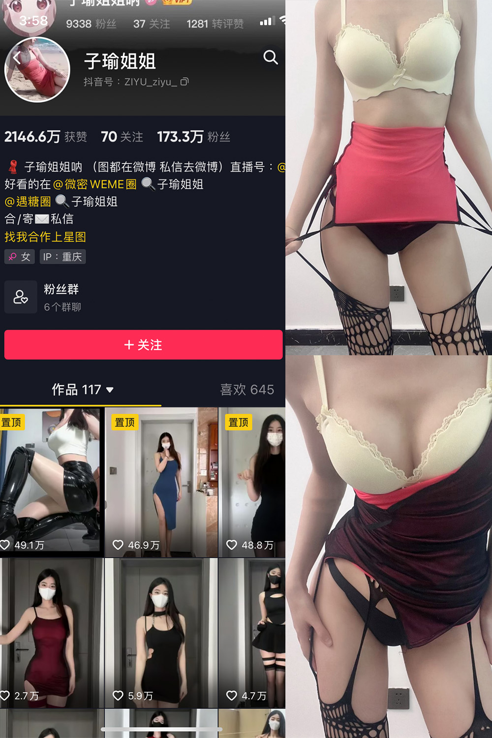抖音 子瑜姐姐 微密圈  NO.009期 【50P】-萤火集