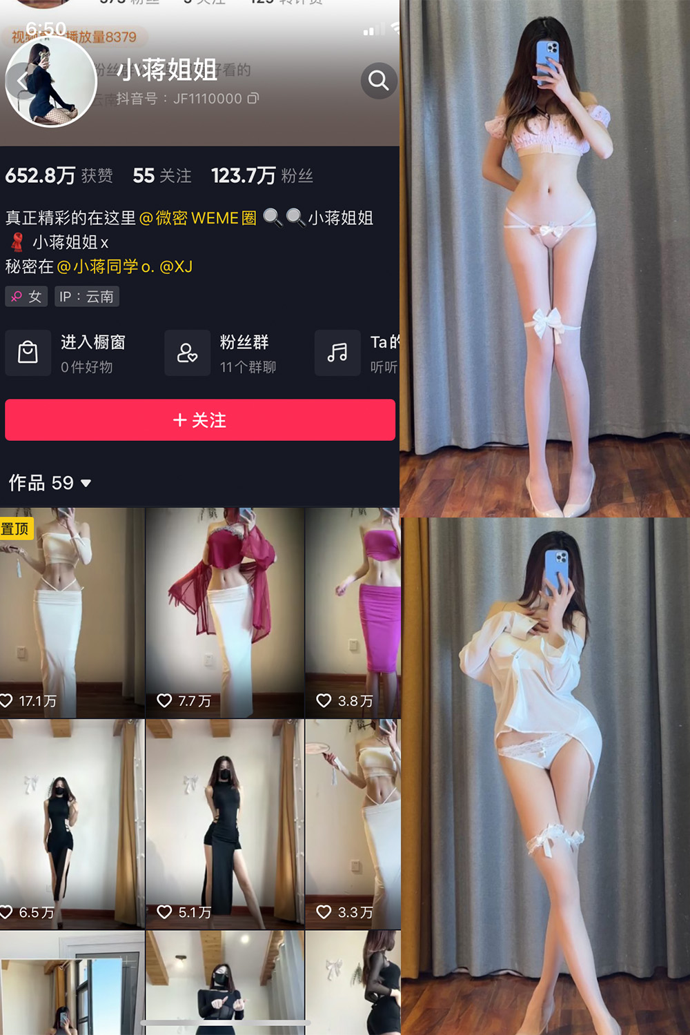 抖音 小蒋姐姐 微密圈  NO.019期 【41P】-萤火集
