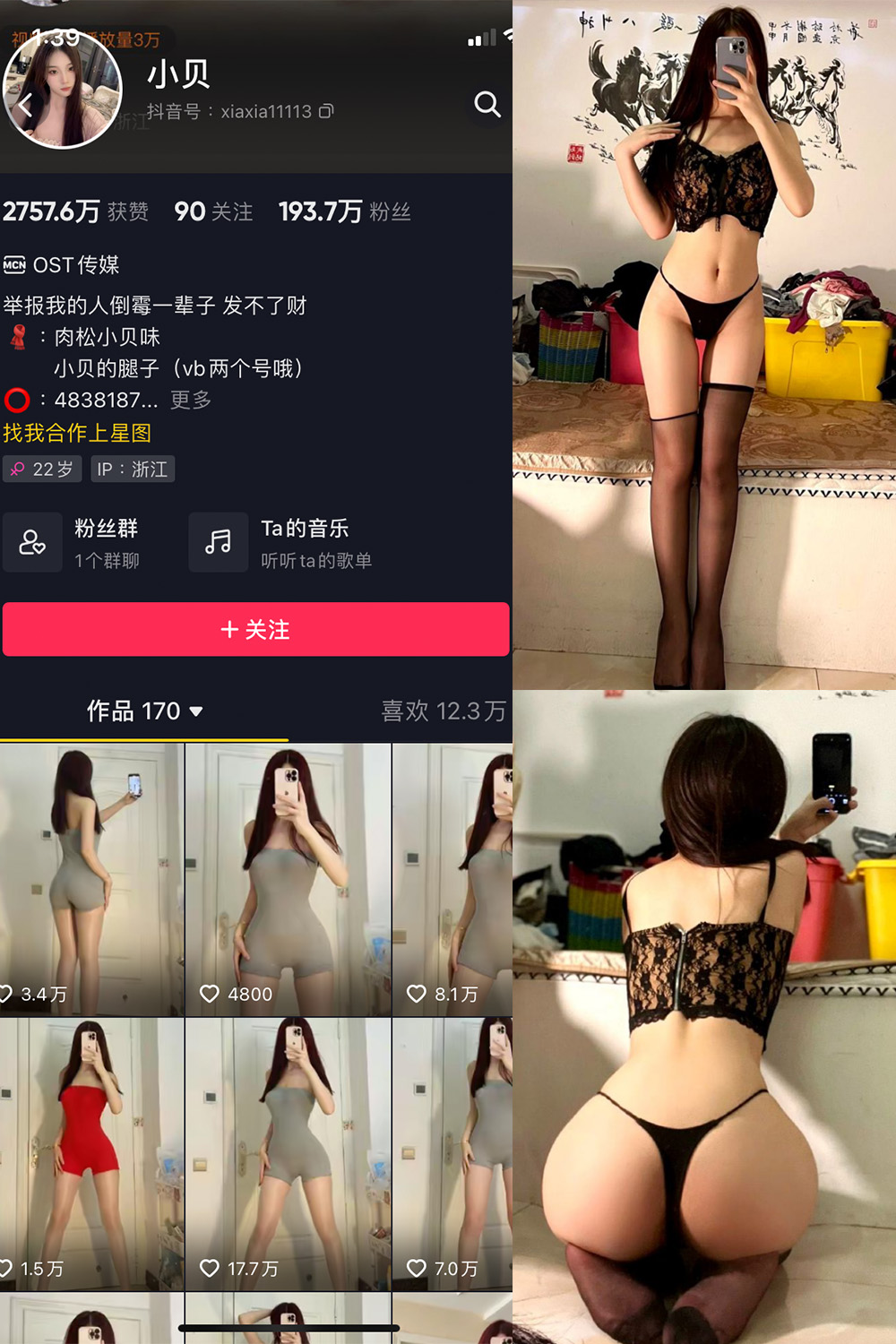 抖音 小贝 VIP 微密圈 NO.006期 【19P】-萤火集