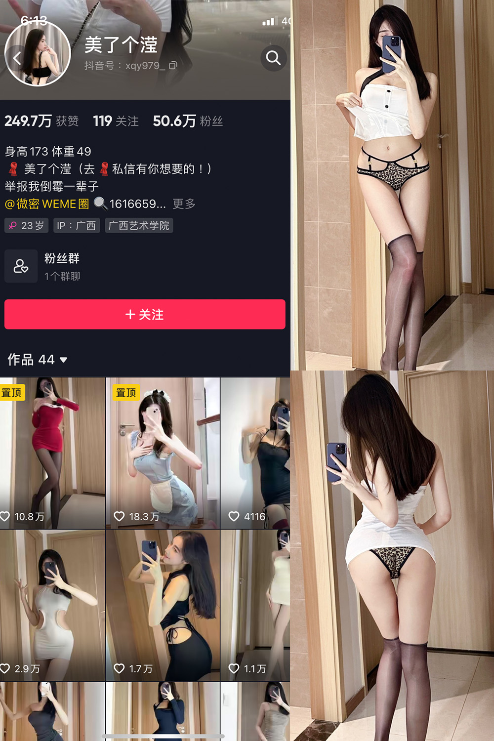 抖音 美了个滢 微密圈  NO.010期 【14P】-萤火集