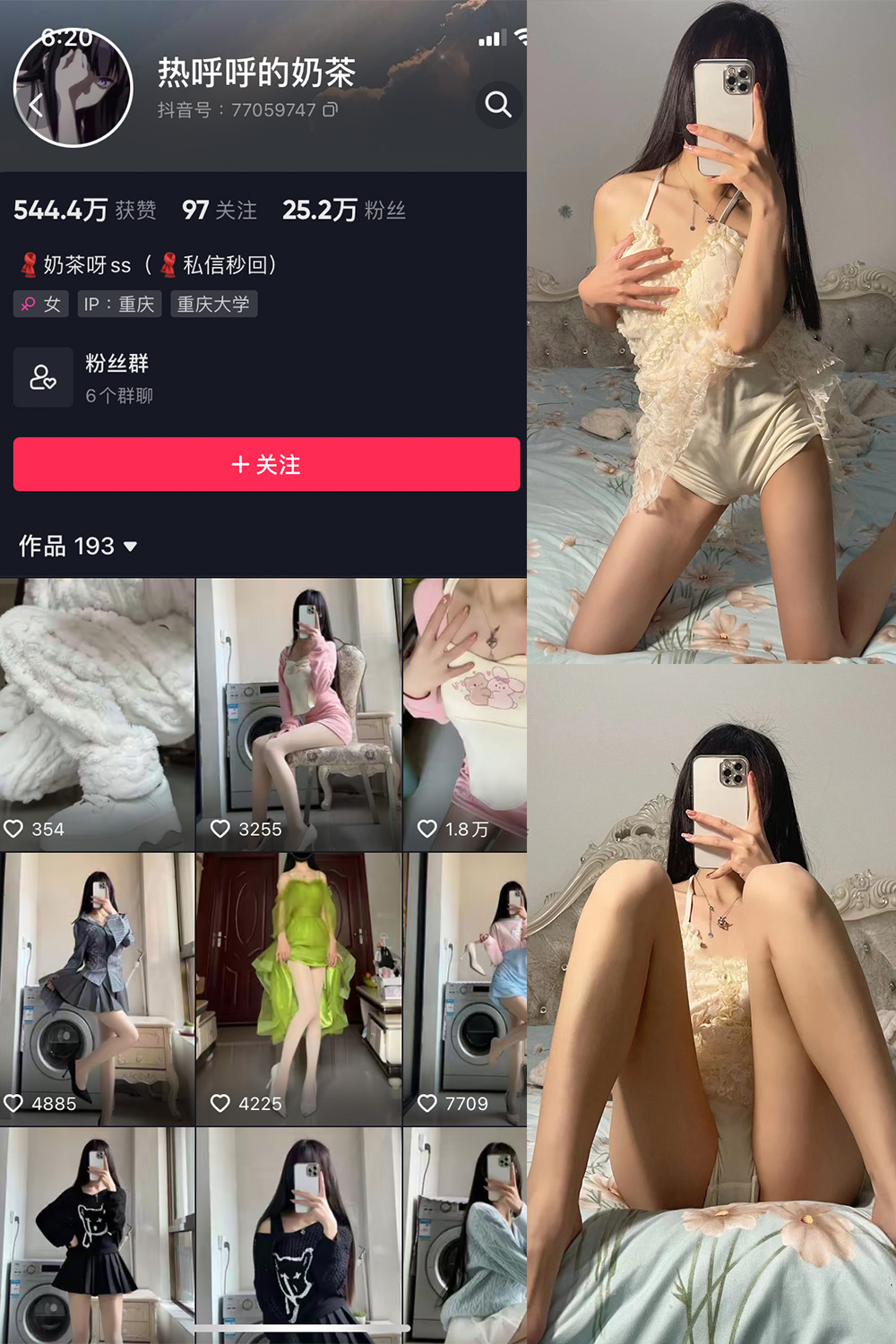 抖音 热乎乎的奶茶 微密圈  NO.001期 【33P】-萤火集