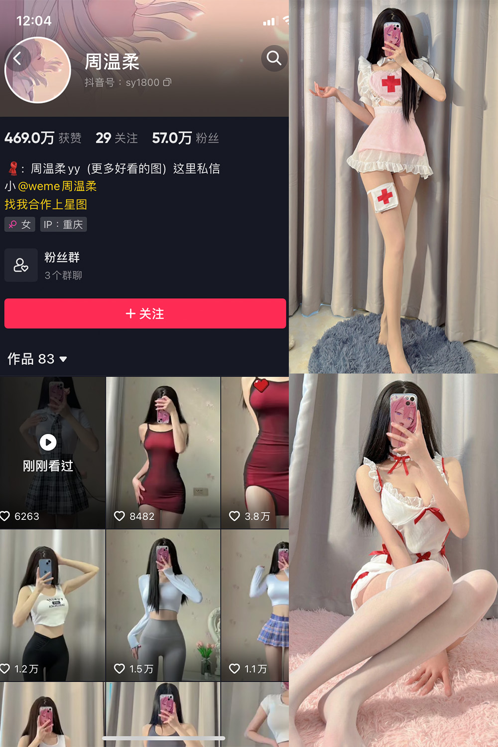 抖音 周温柔 微密圈 NO.002期 【23P】-萤火集