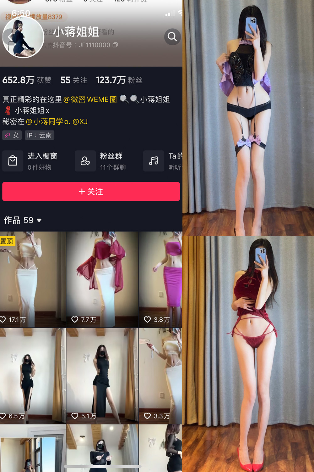 抖音 小蒋姐姐 微密圈  NO.022期 【21P】-萤火集