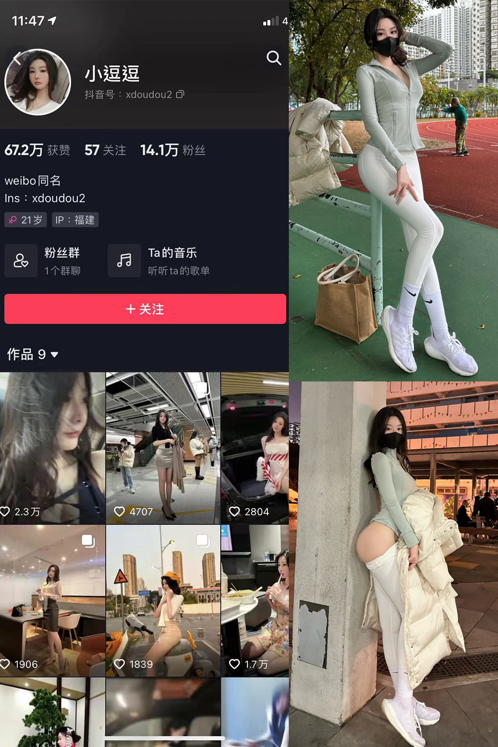 抖音 小逗逗 微密圈  NO.005期 【42P】-萤火集