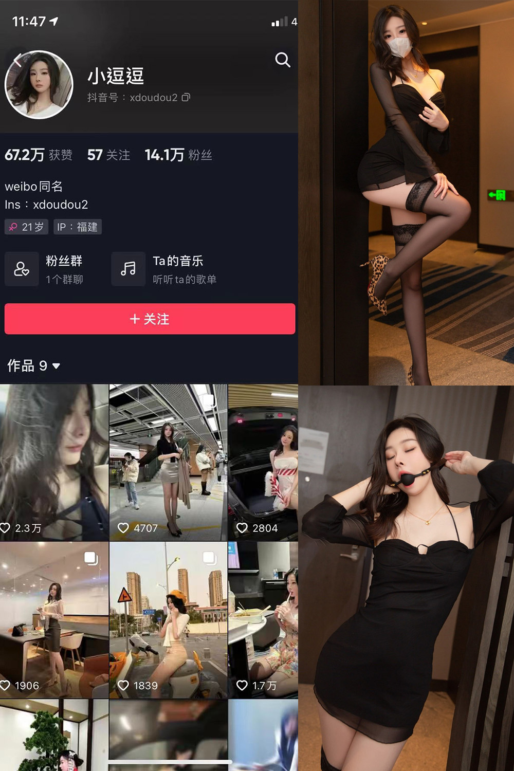 抖音 小逗逗 微密圈  NO.004期 【38P】-萤火集