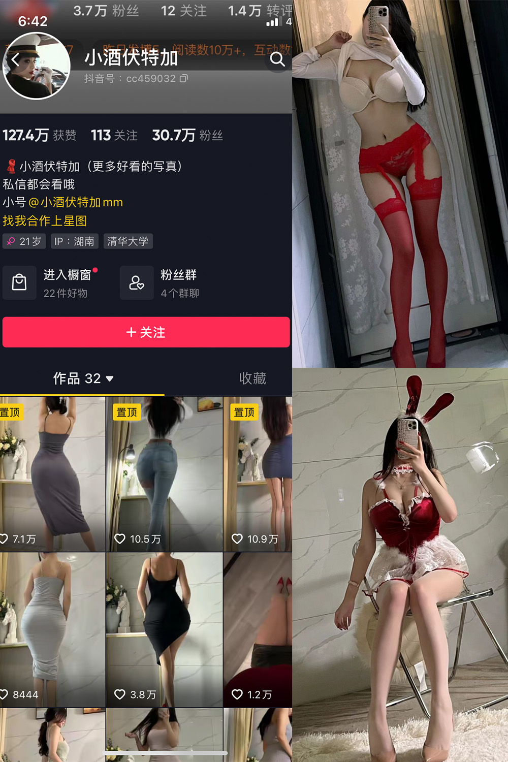抖音 小酒伏特加 微密圈 NO.002期 【48P】-萤火集
