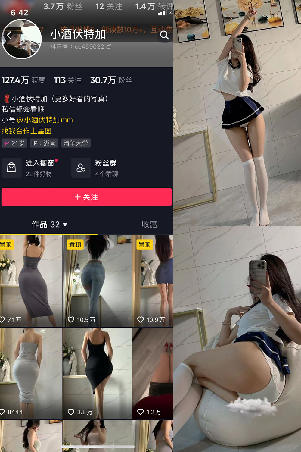抖音 小酒伏特加 微密圈  NO.003期 【33P】-萤火集