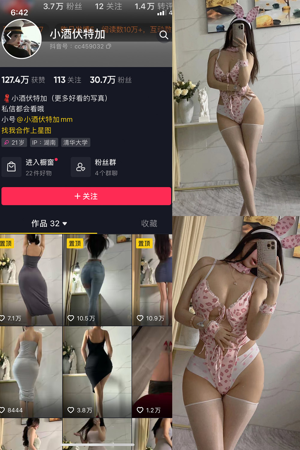 抖音 小酒伏特加 微密圈 NO.005期 【52P】-萤火集