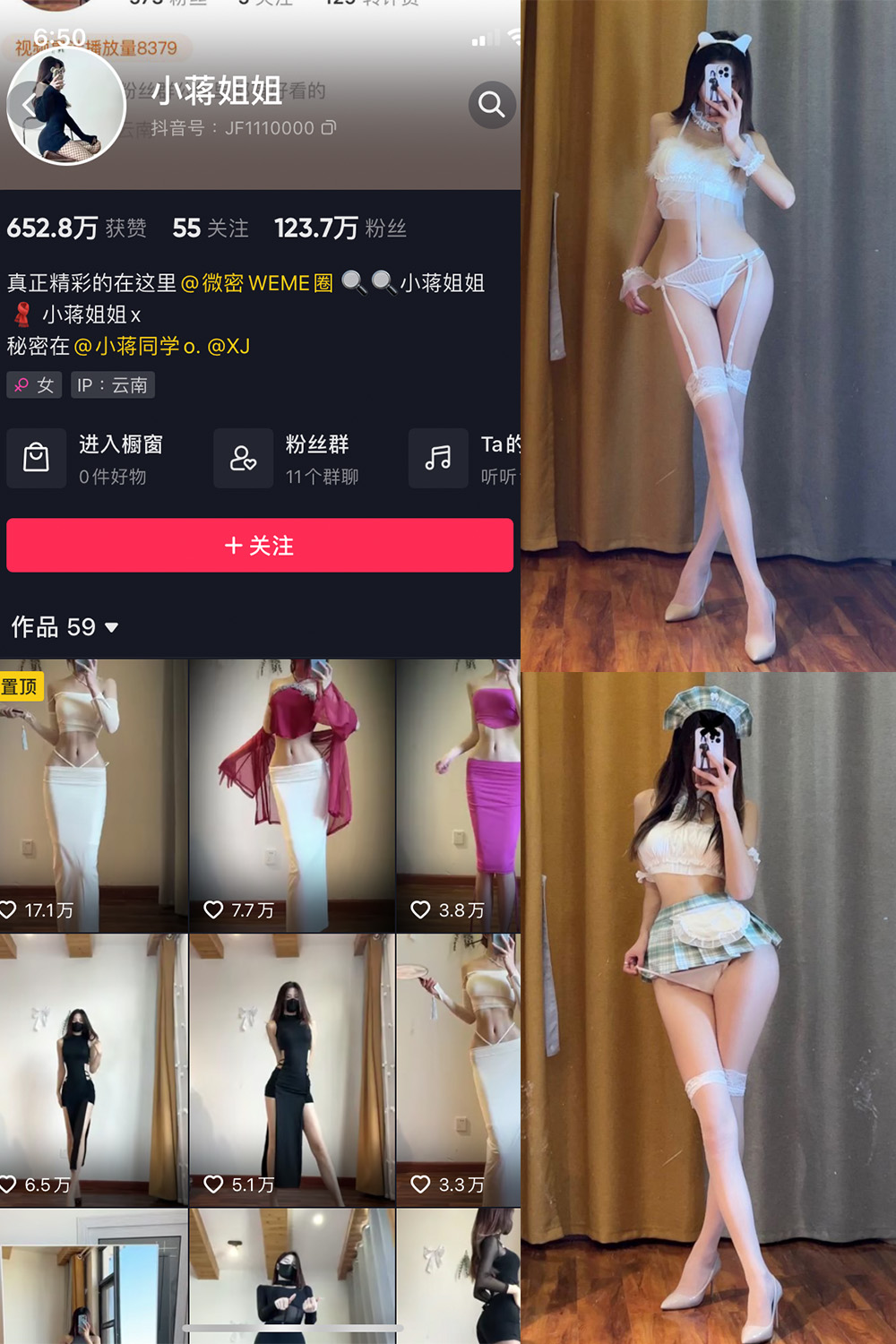 抖音 小蒋姐姐 微密圈  NO.034期 【35P】-萤火集