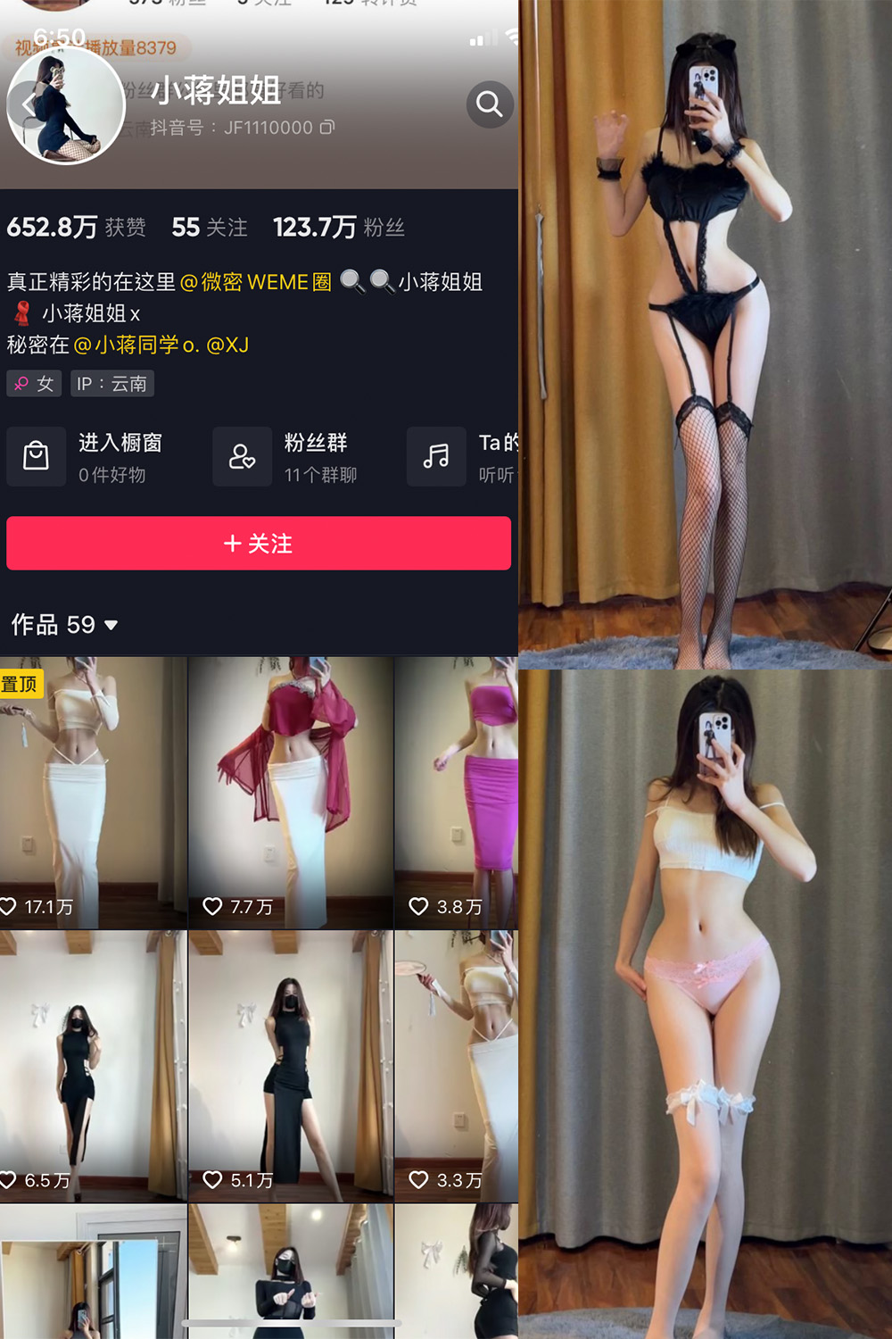 抖音 小蒋姐姐 微密圈  NO.035期 【29P】-萤火集