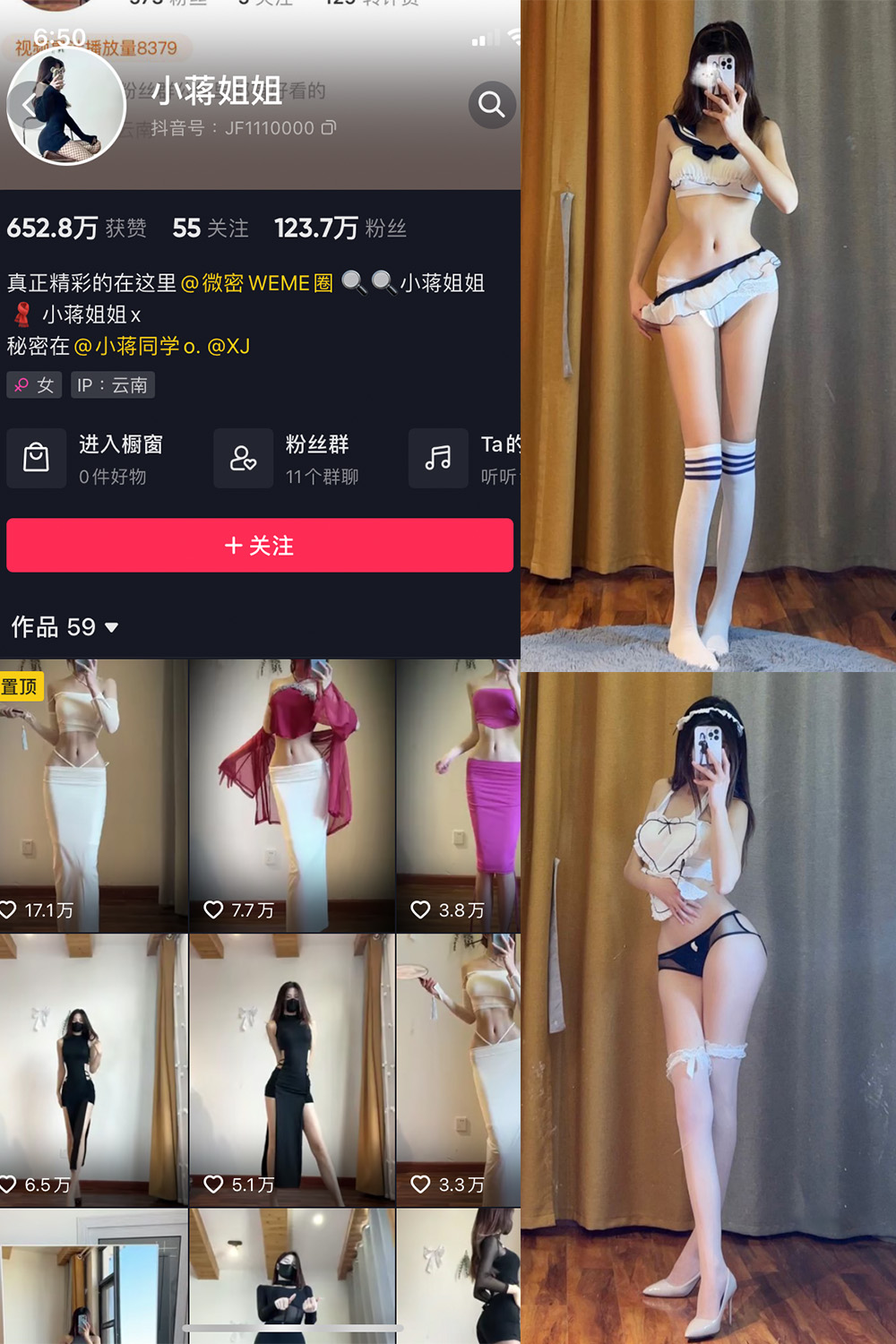 抖音 小蒋姐姐 微密圈  NO.036期 【20P】-萤火集