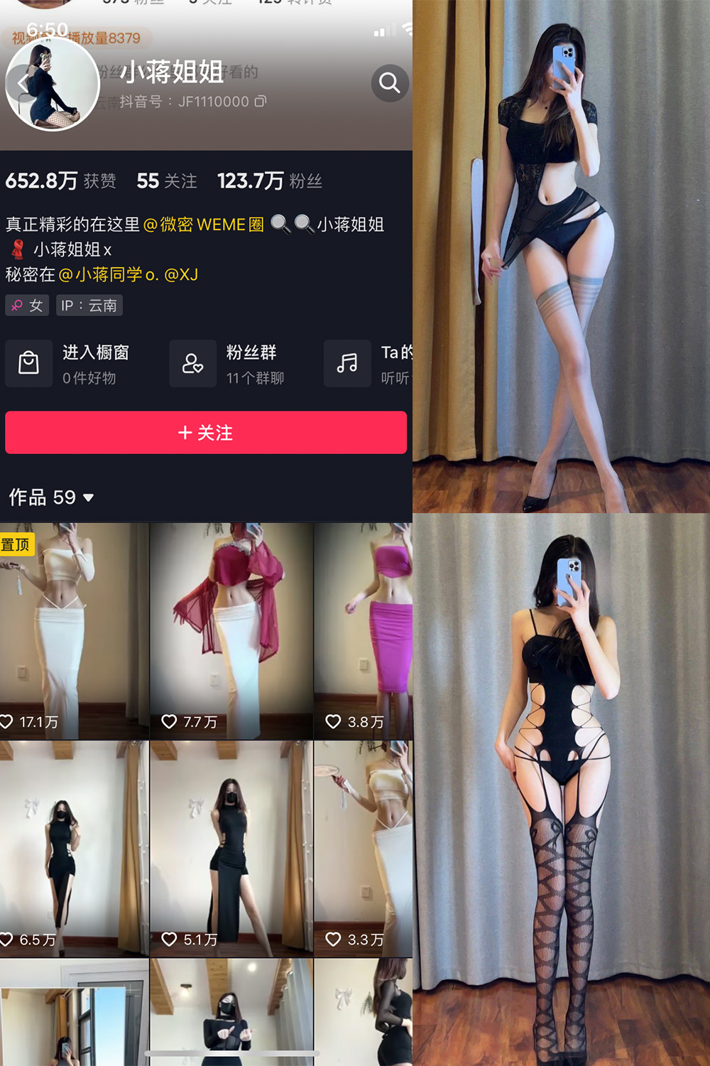 抖音 小蒋姐姐 微密圈  NO.037期 【14P】-萤火集
