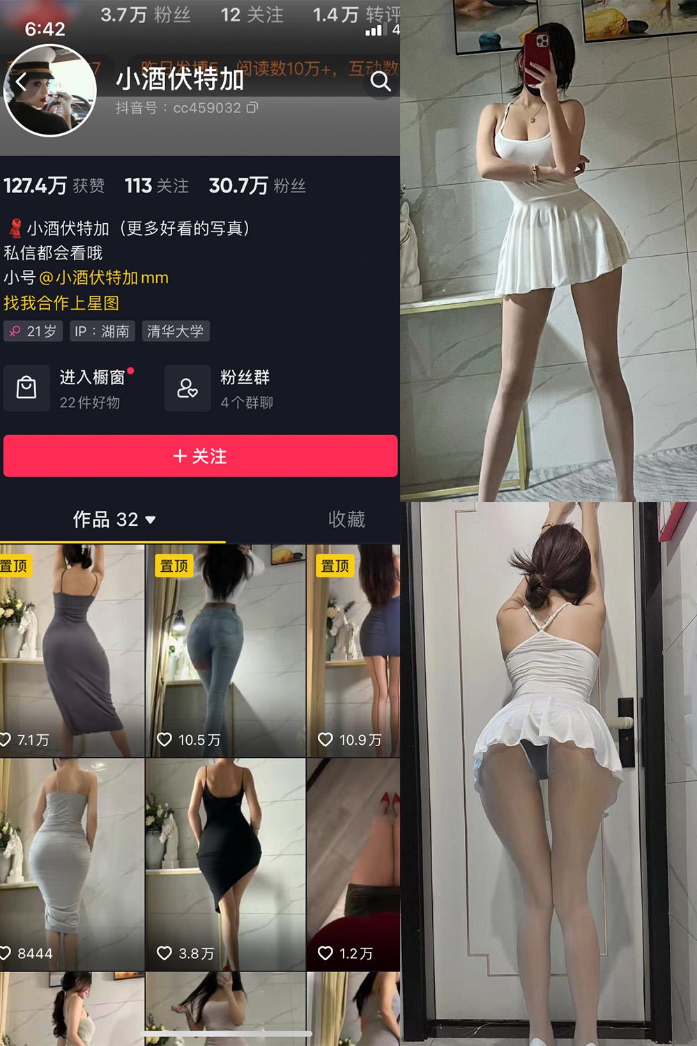 抖音 小酒伏特加 微密圈 NO.006期 【15P】-萤火集