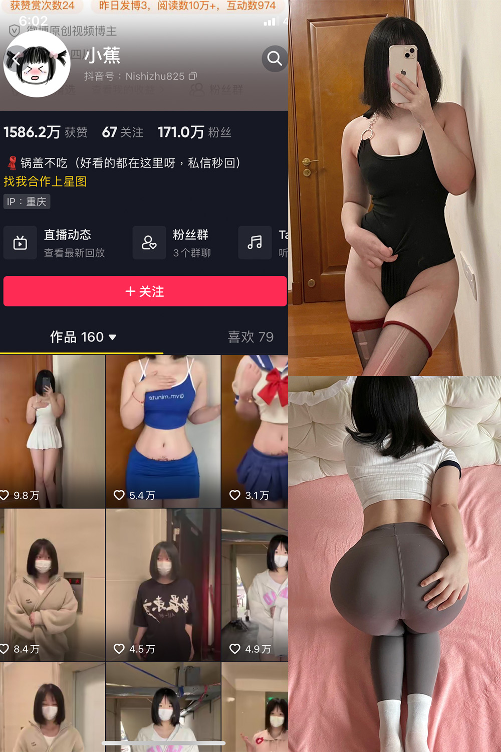 抖音 小蕉 微密圈  NO.009期 【22P】-萤火集