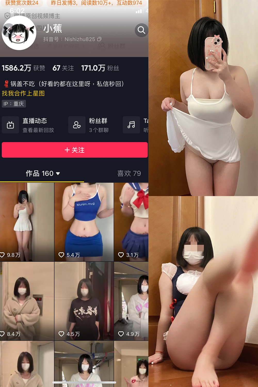 抖音 小蕉 微密圈  NO.010期 【22P】-萤火集