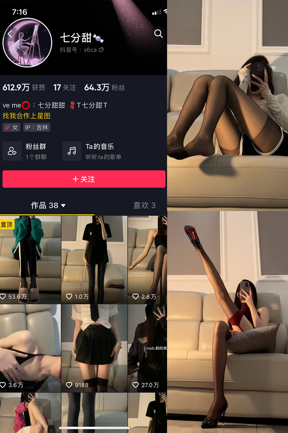 抖音 七分甜 微密圈  NO.001期 【16P】-萤火集
