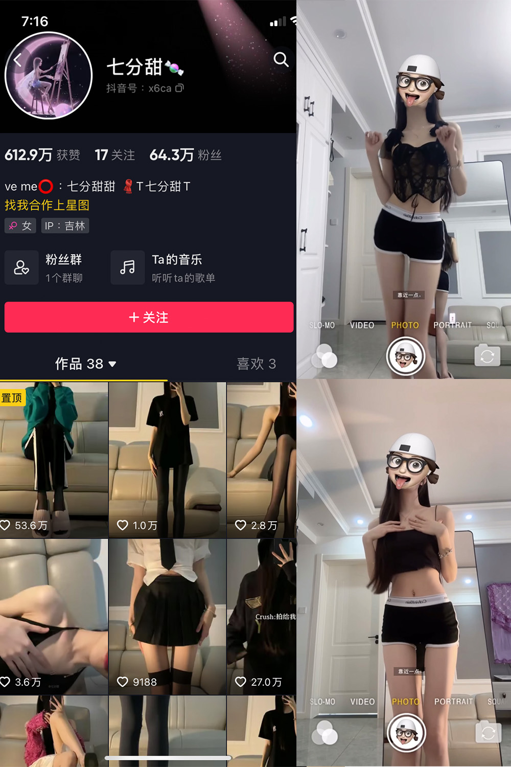 抖音 七分甜 微密圈  NO.002期 【17V】-萤火集