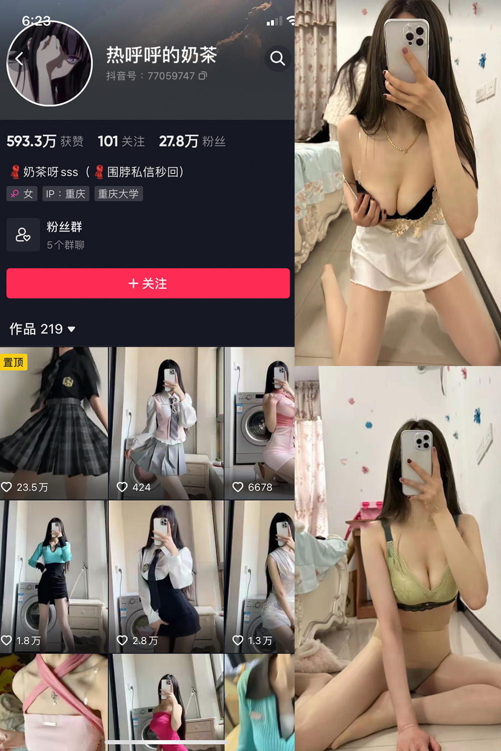 抖音 热乎乎的奶茶 微密圈  NO.018期 【15P】-萤火集