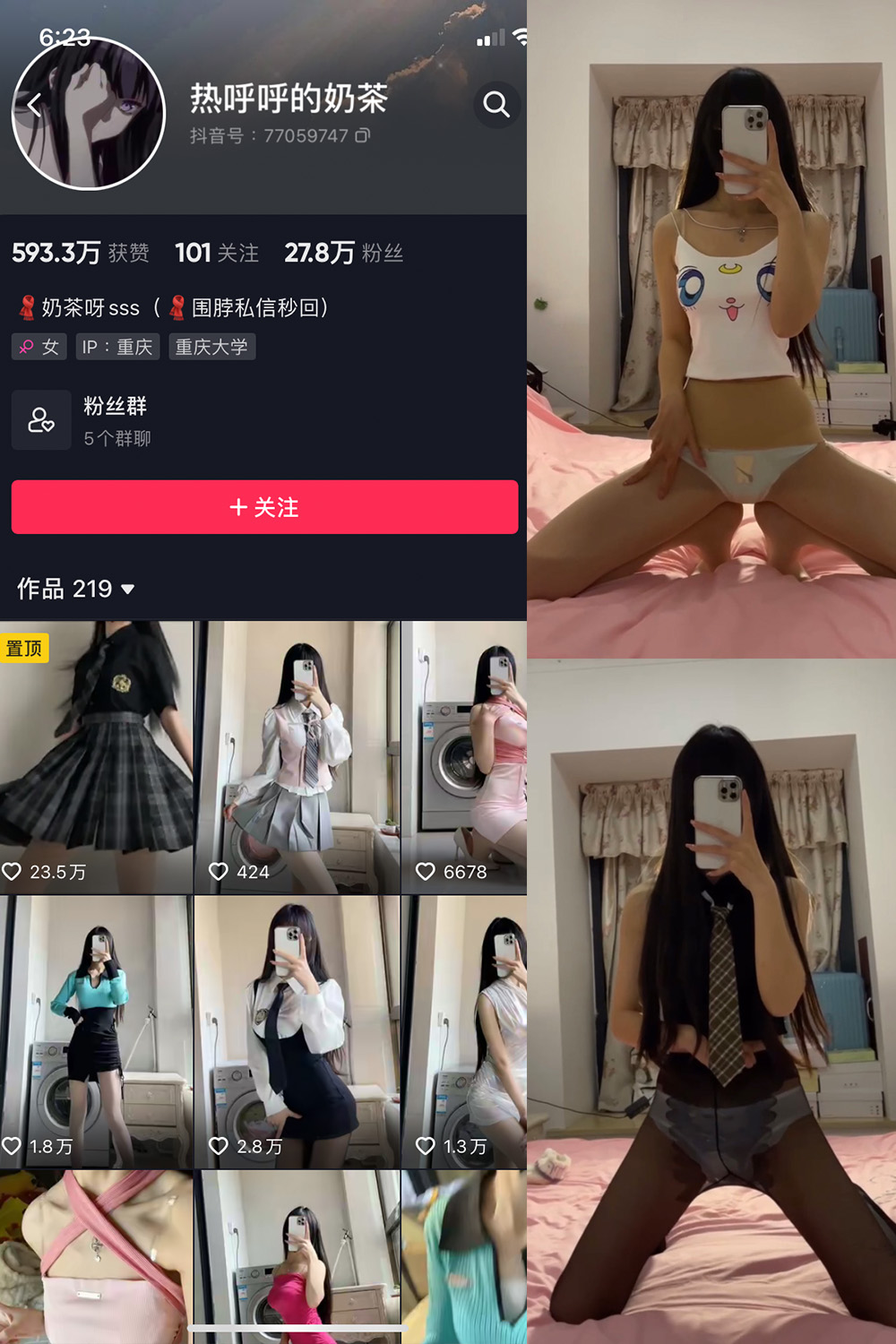 抖音 热乎乎的奶茶 微密圈  NO.020期 【14V】-萤火集