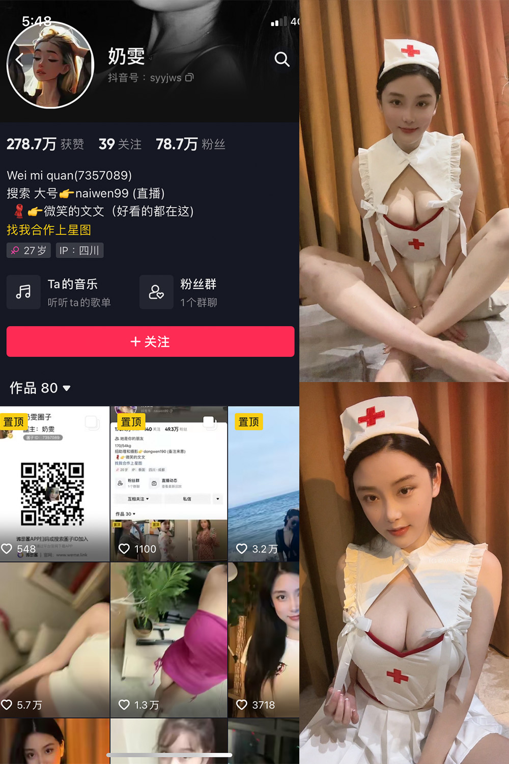 抖音 奶雯 微密圈  NO.004期 【28P】-萤火集