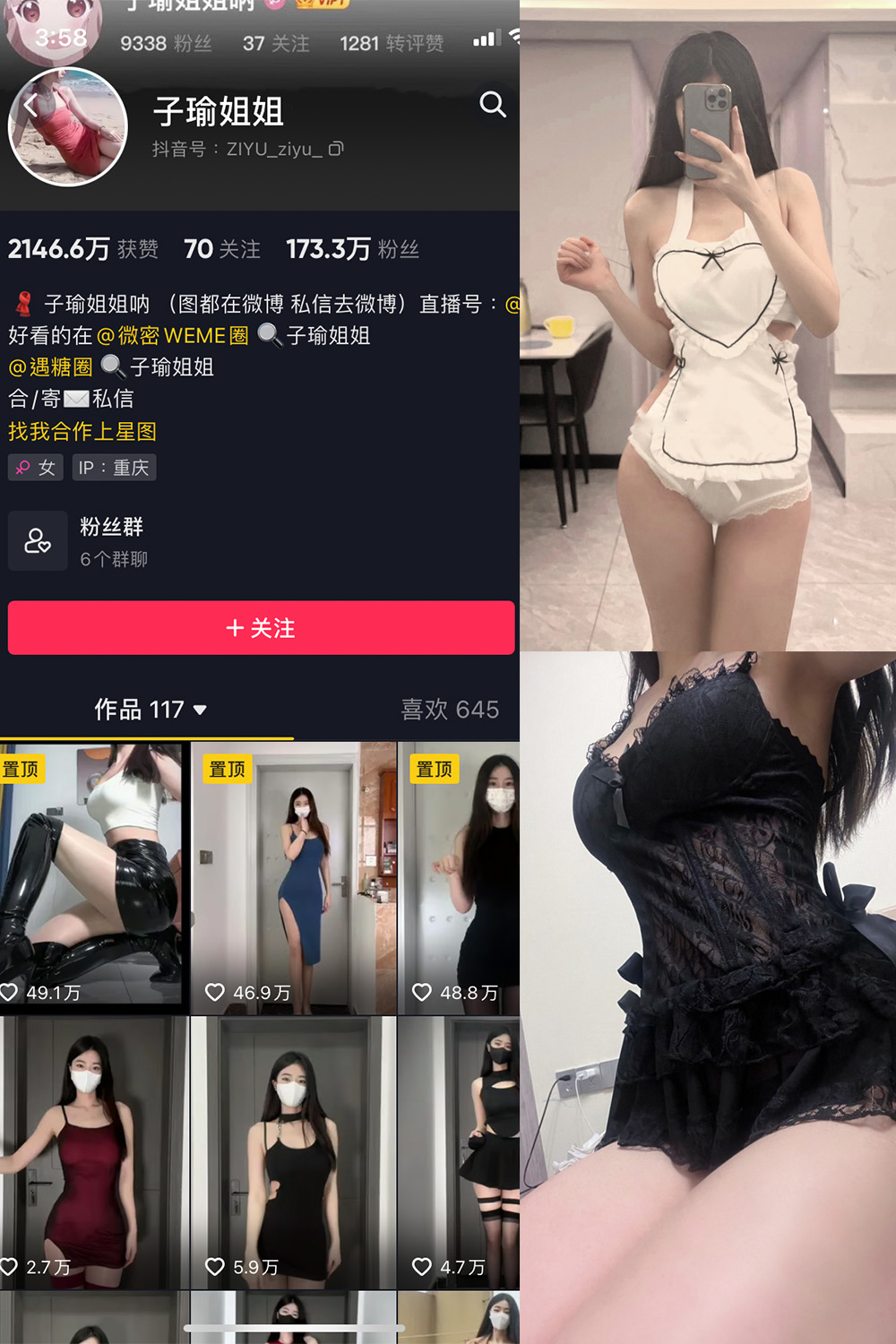 抖音 子瑜姐姐 微密圈  NO.014期 【13P】-萤火集