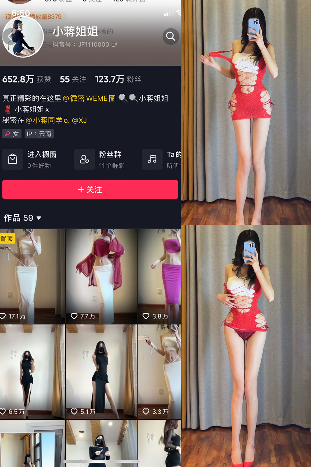 抖音 小蒋姐姐 微密圈 NO.038期 【18P】-萤火集