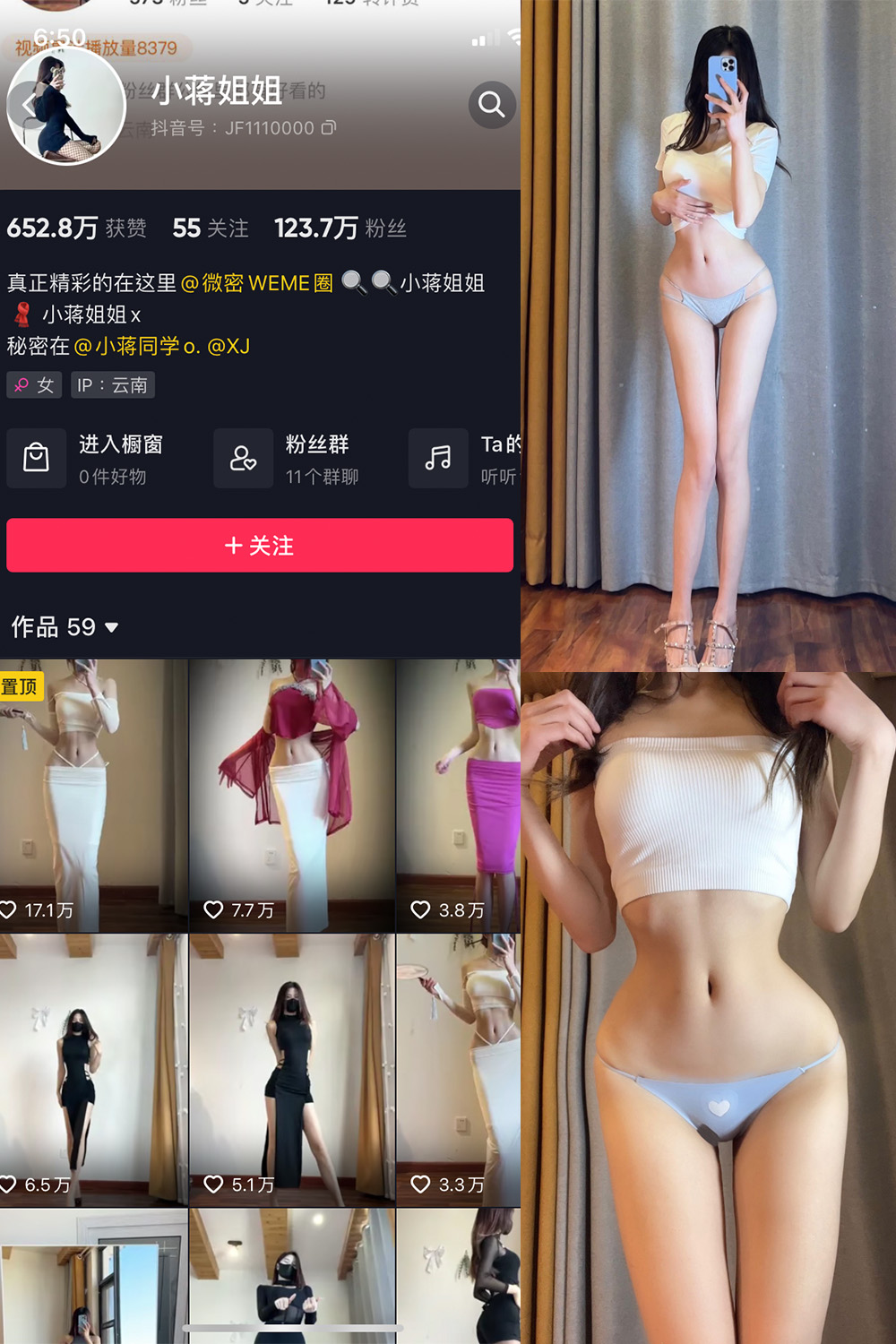 抖音 小蒋姐姐 微密圈  NO.039期 【16P】-萤火集
