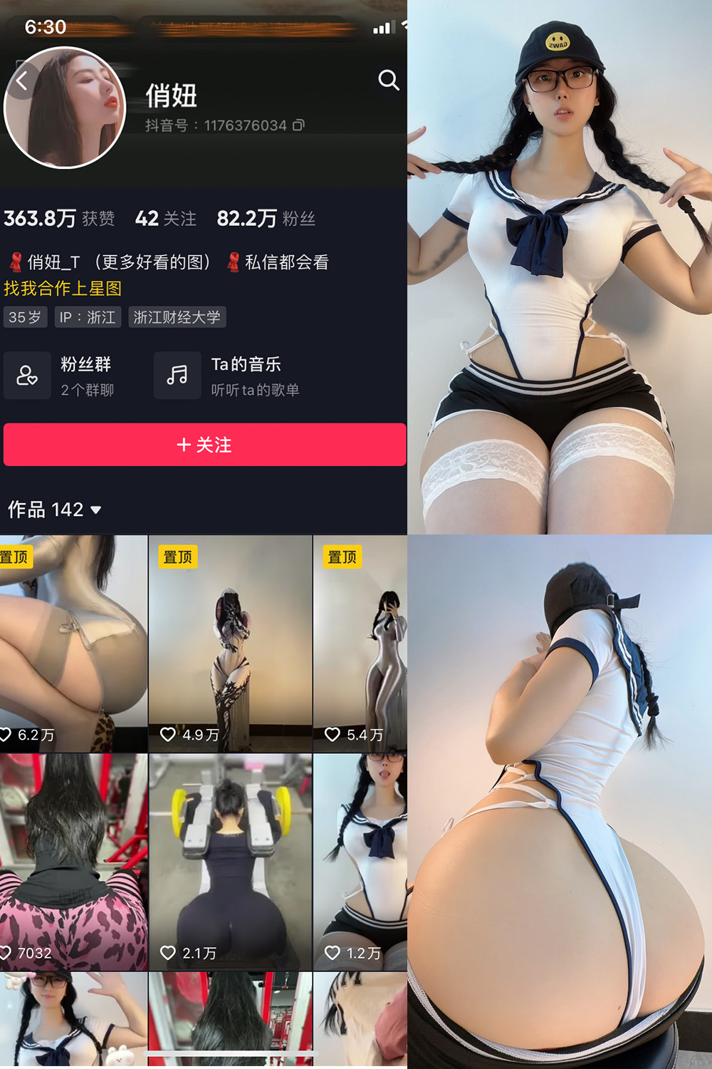 抖音 俏妞 微密圈  NO.002期 【21P】-萤火集