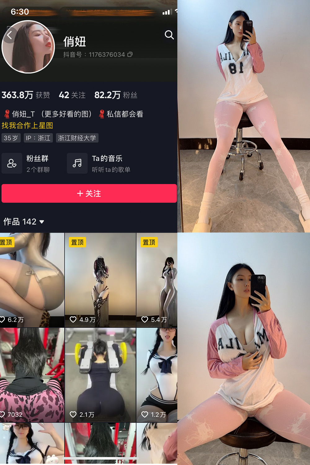 抖音 俏妞 微密圈  NO.001期 【15P】-萤火集