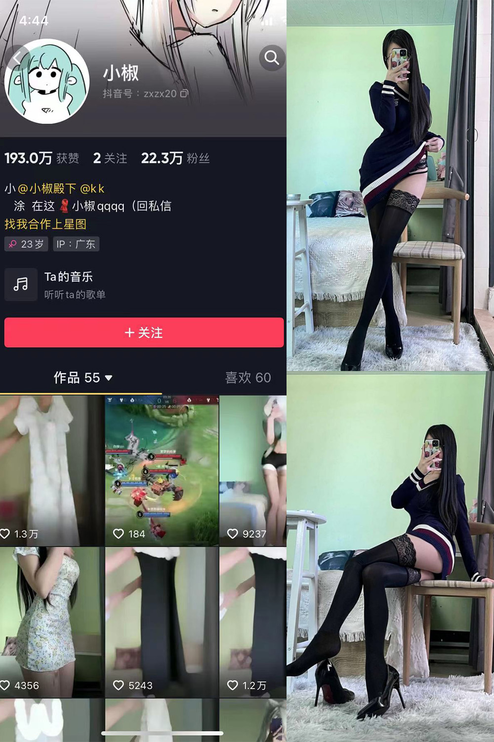 抖音 小椒 微密圈  NO.001期 【42P】-萤火集