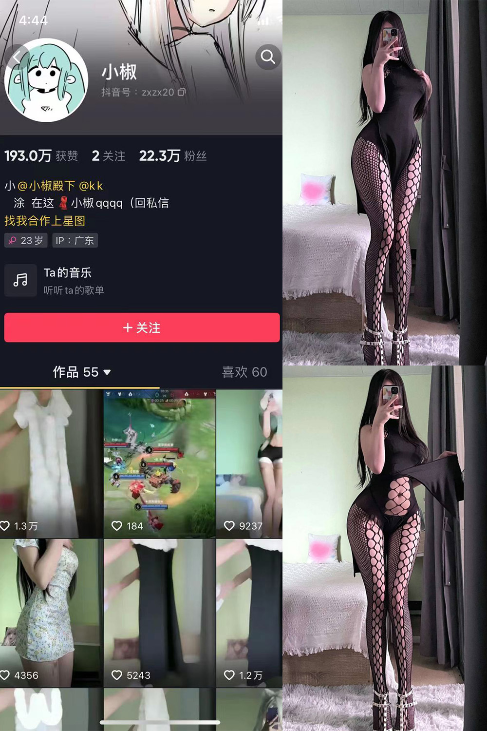 抖音 小椒 微密圈 NO.004期 【34P】-萤火集