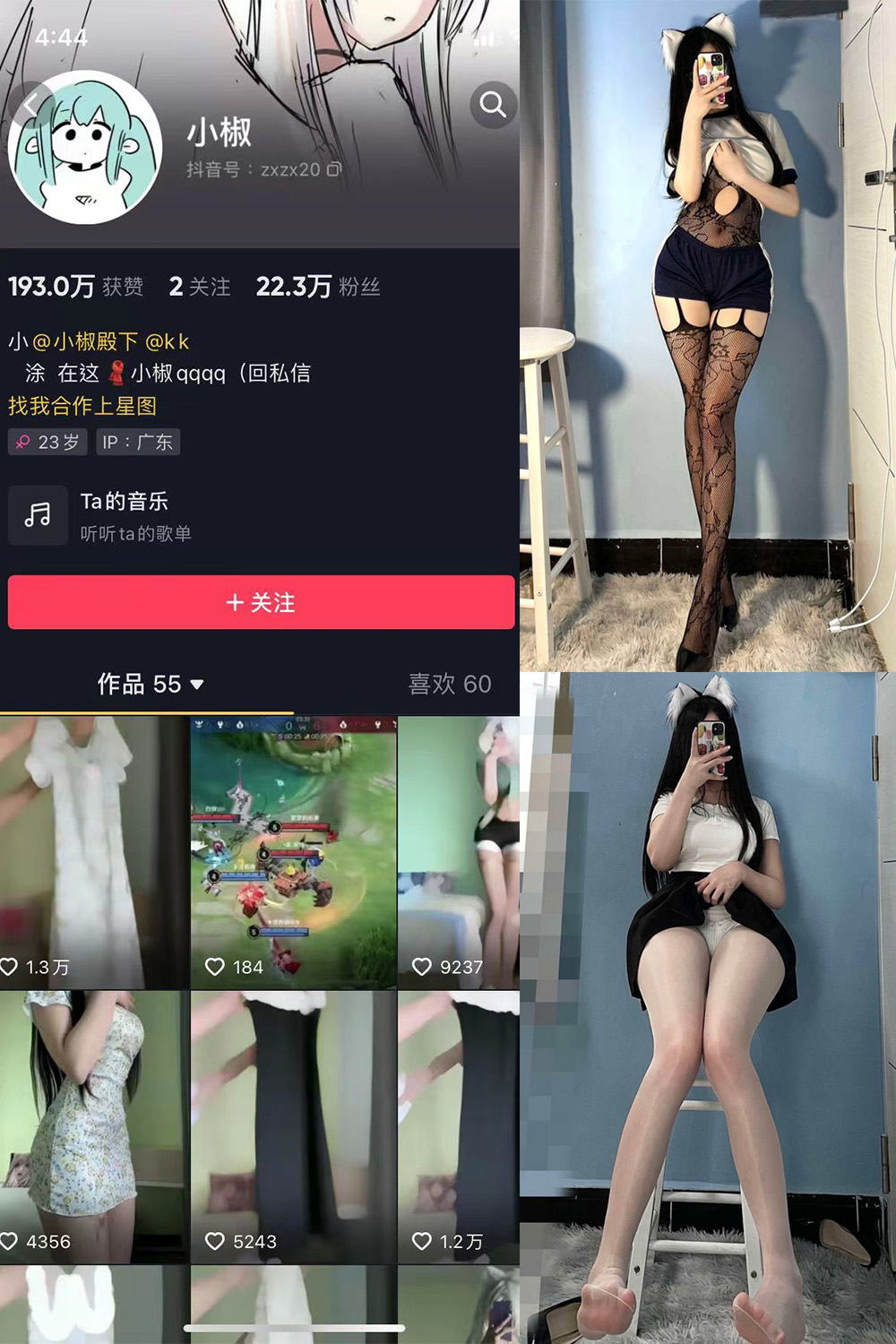 抖音 小椒 微密圈  NO.005期 【36P】-萤火集