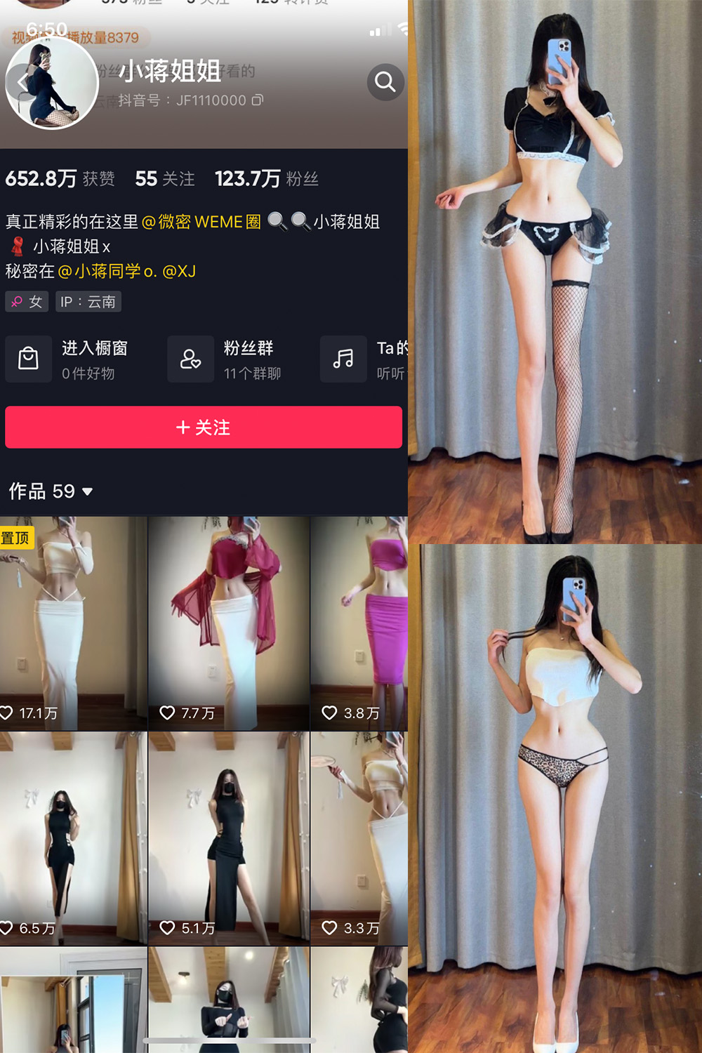 抖音 小蒋姐姐 微密圈  NO.040期 【16P】-萤火集