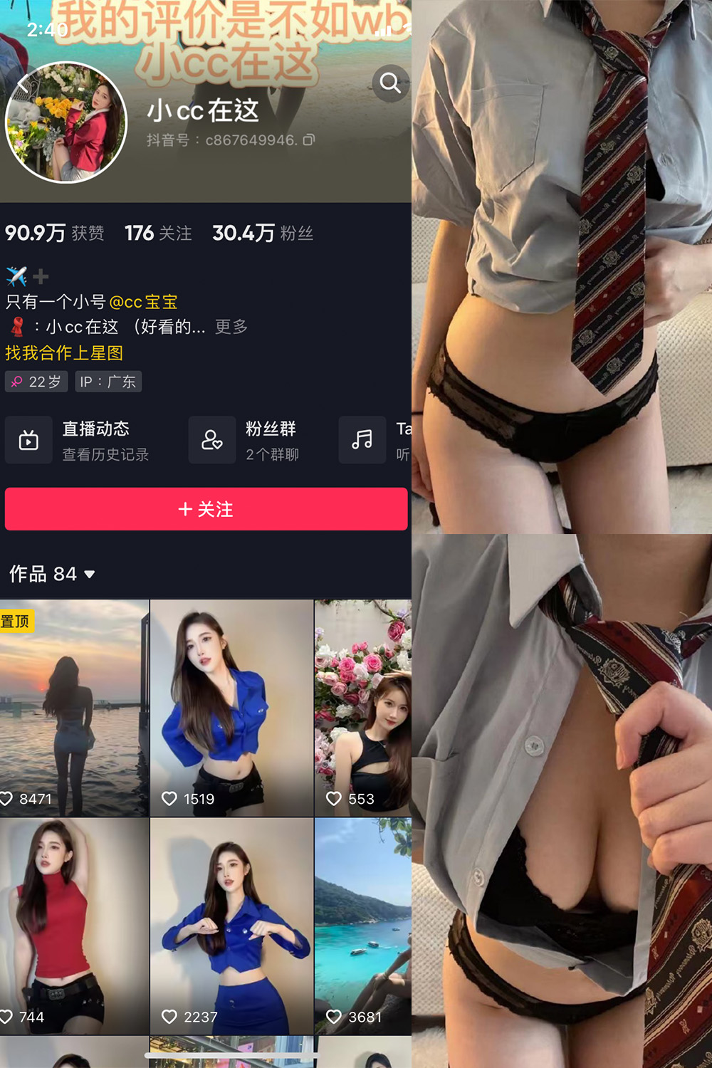 抖音 小CC在这 微密圈  NO.002期 【38P】-萤火集