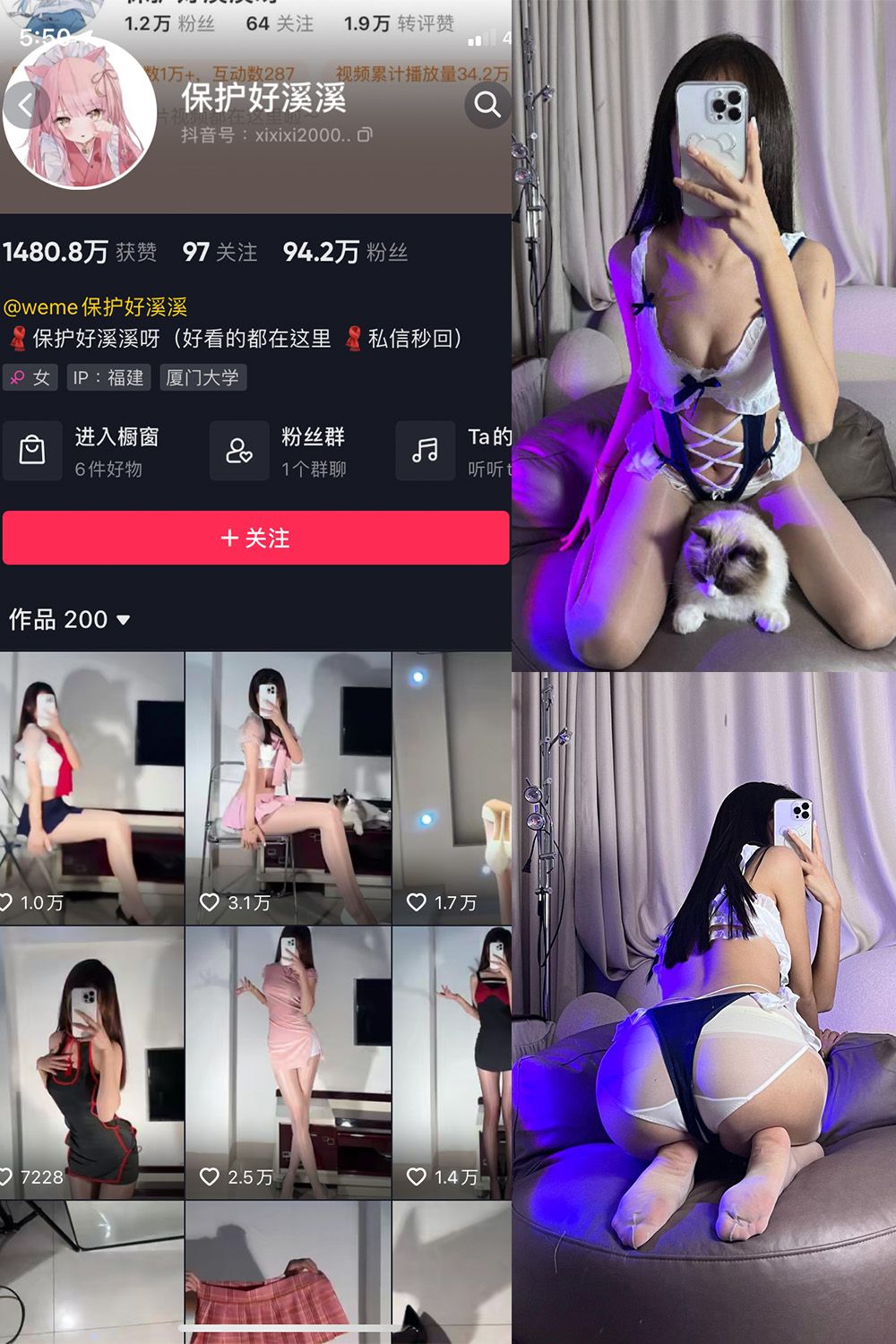 抖音 保护好溪溪 微密圈 NO.013期 【37P】-萤火集